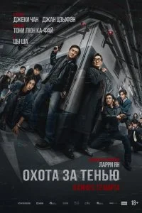 Край тени смотреть онлайн бесплатно в хорошем качестве лордфильм